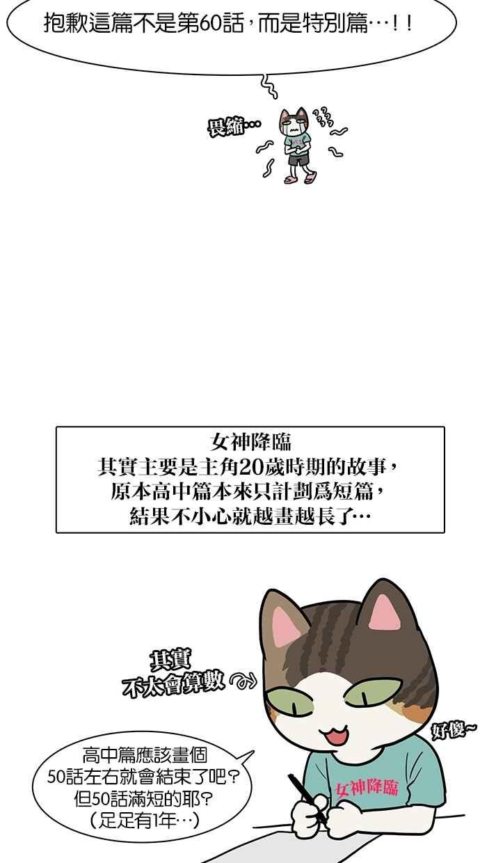 女神降临短视频漫画,特别篇12图