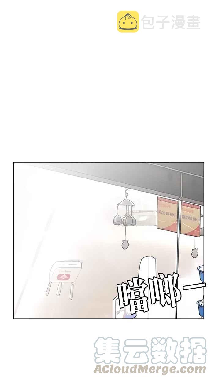 女神降临林龙漫画,第26话4图