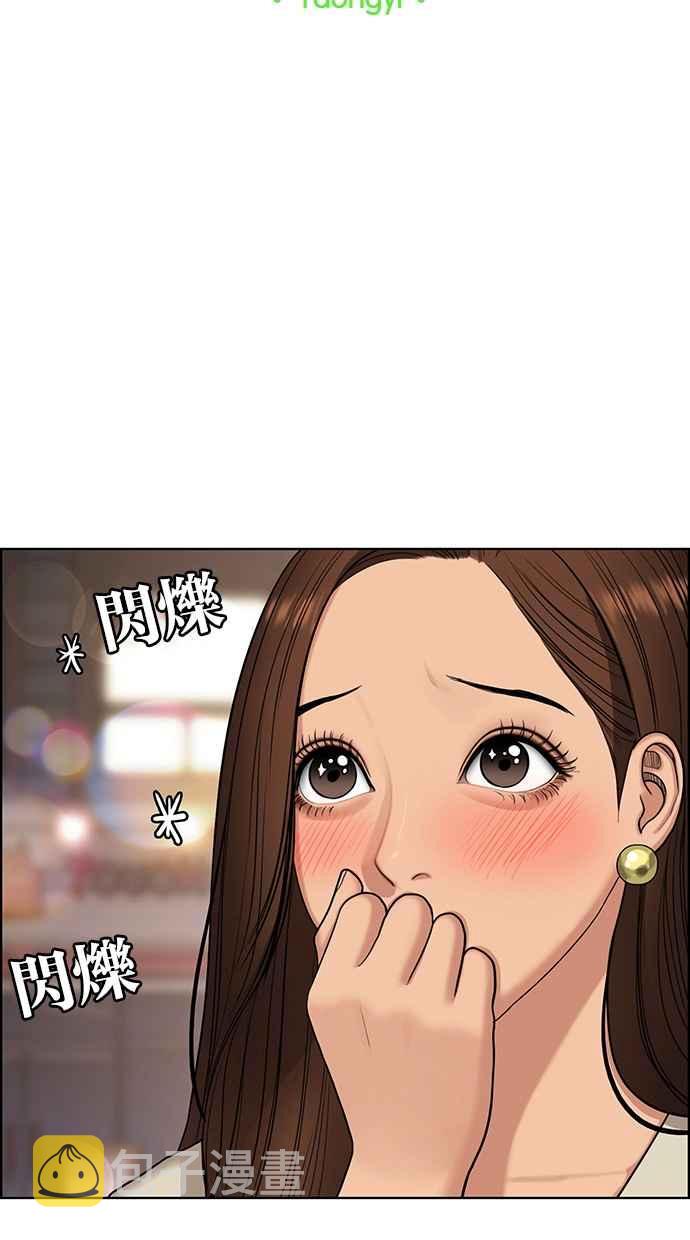 女神降临攻略漫画,第138话4图