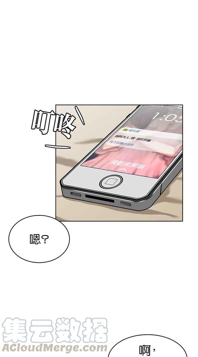 女神降临攻略漫画,第12话5图