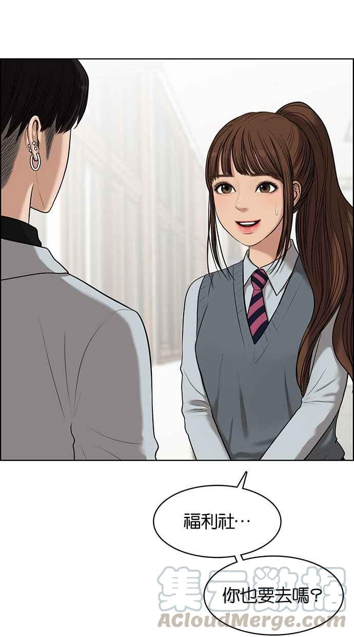 女神降临林龙漫画,第50话5图