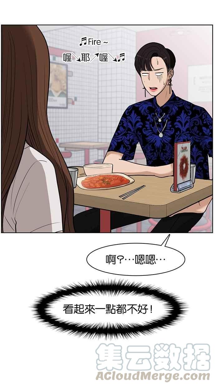 女神降临电视剧免费观看完整版韩剧tv高清漫画,第33话5图