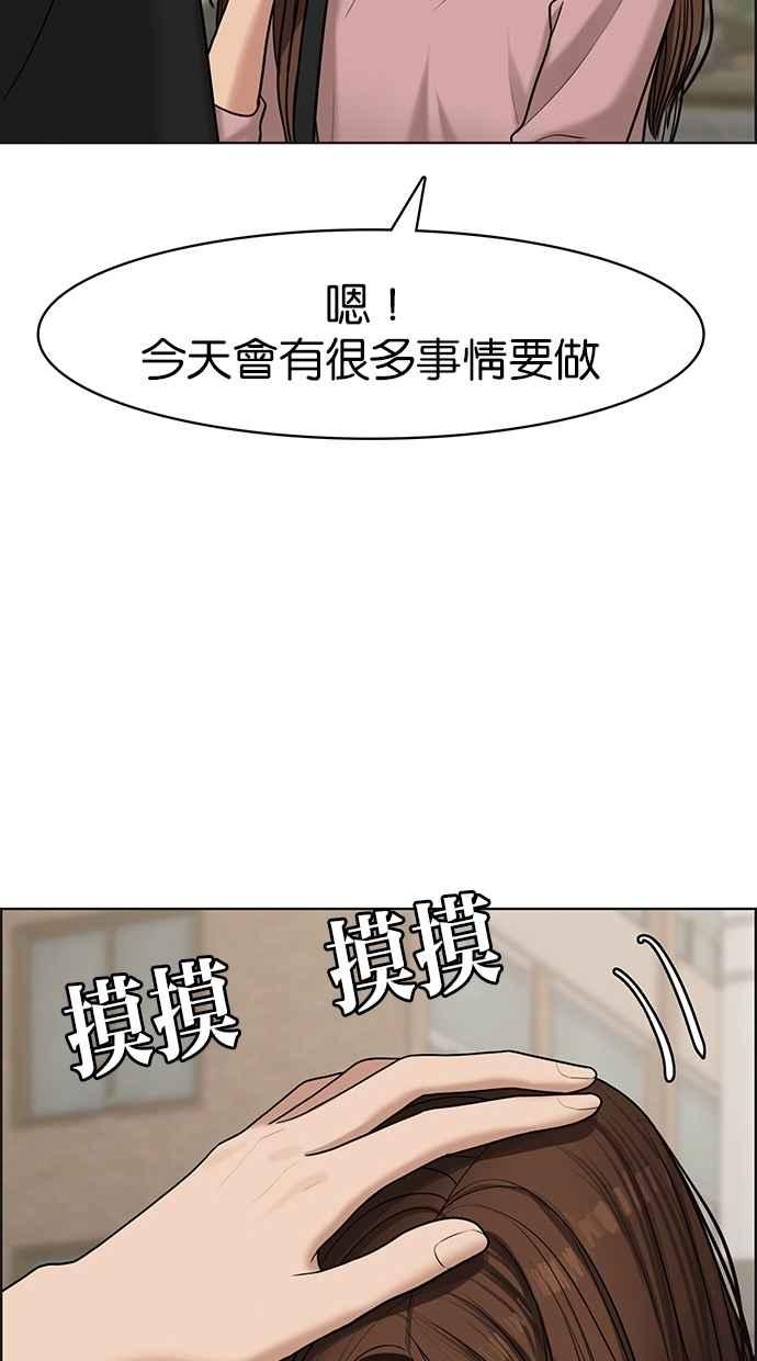 女神降临中文版漫画,第97话4图