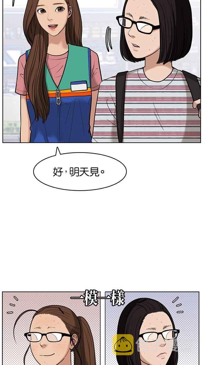 女神降临林龙漫画,第26话2图