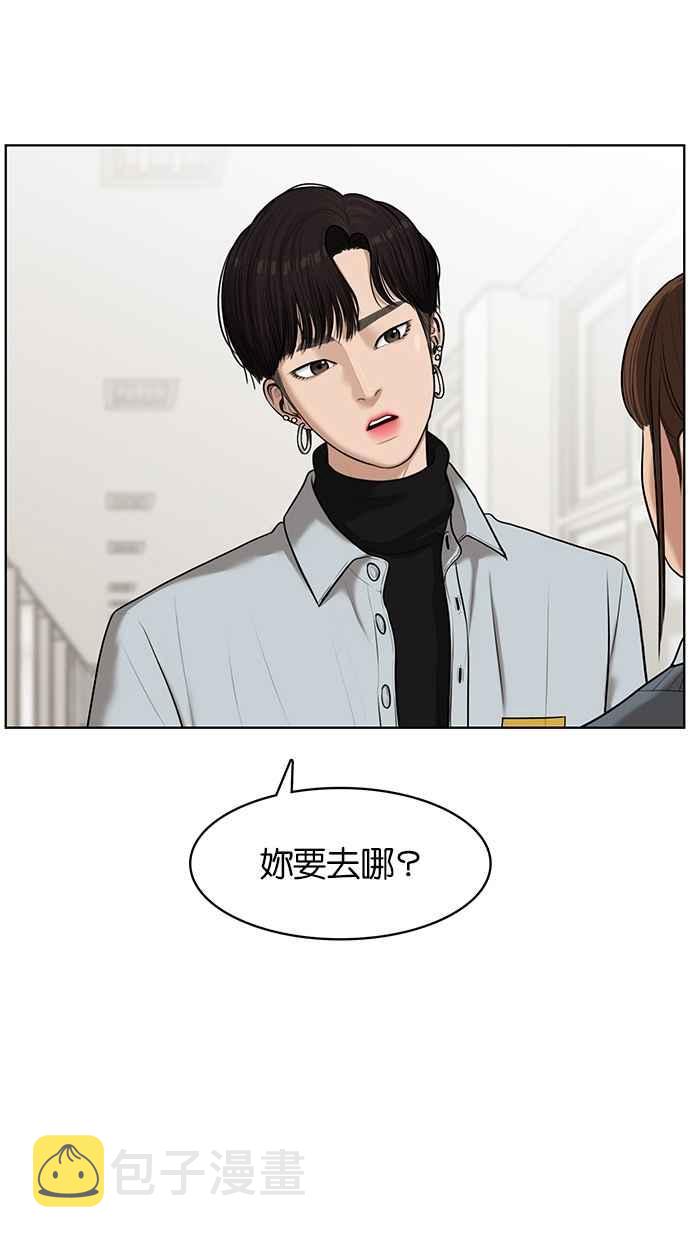 女神降临林龙漫画,第50话4图