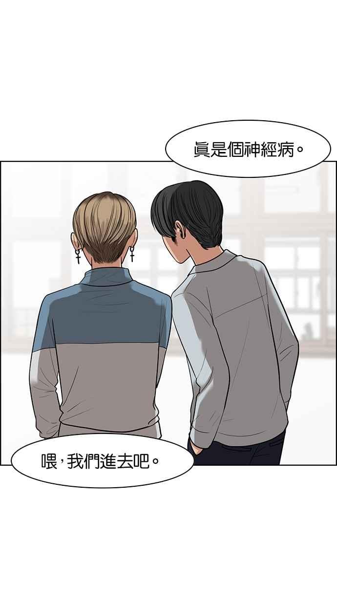 女神降临林龙漫画,第50话2图