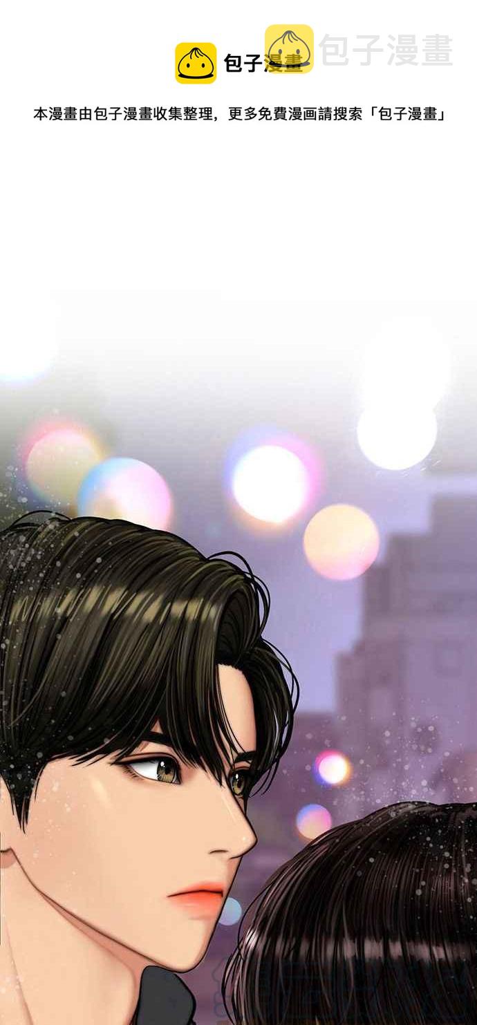 女神降临电视剧免费观看完整版星辰影院漫画,第144话1图