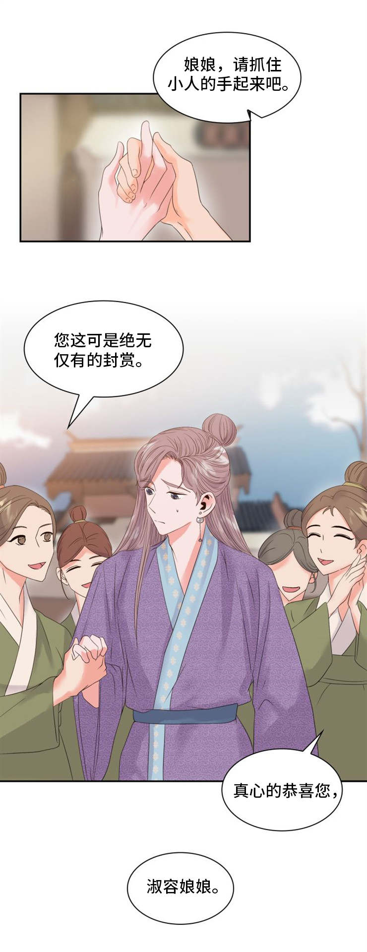 皇妃在娱乐圈当顶流免费阅读漫画,第4章：淑容3图