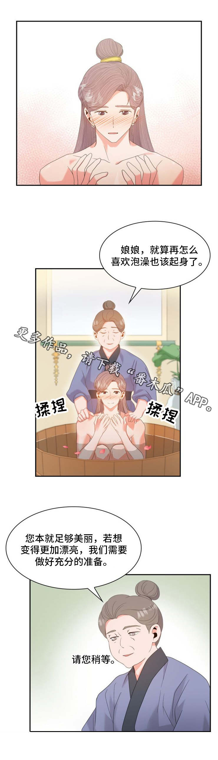 皇妃驾临1-100集合集漫画,第24章：坊市5图