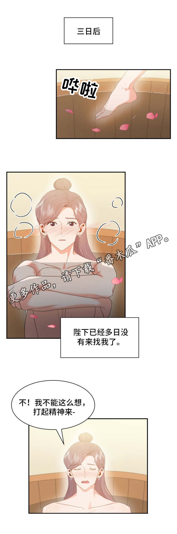 皇妃驾临1-100集合集漫画,第24章：坊市1图