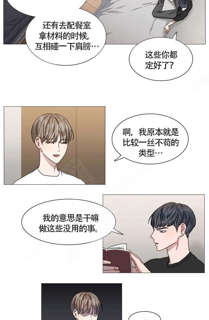 自炊料理王漫画在线漫画,第14话3图