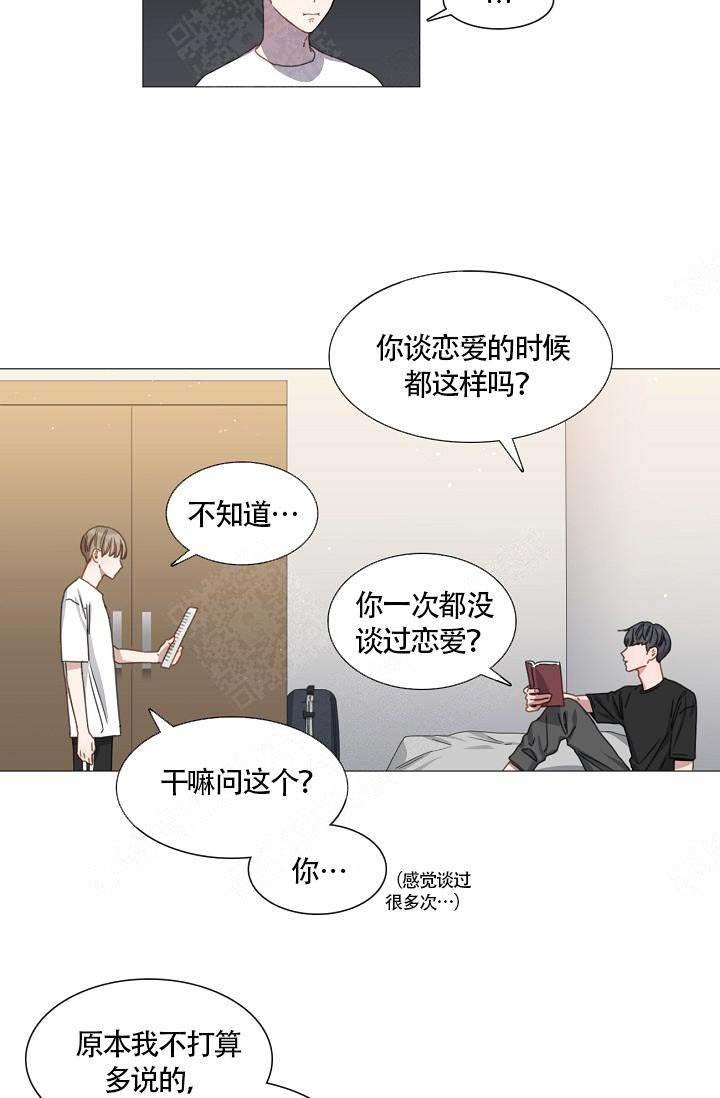 自炊料理王漫画在线漫画,第14话4图