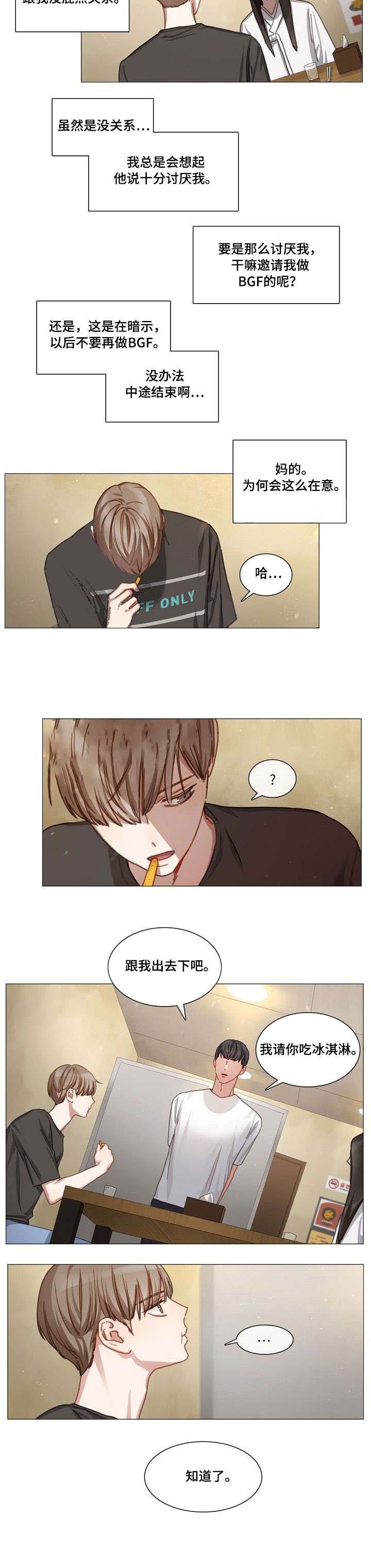 自炊料理王漫画在线漫画,第21话2图