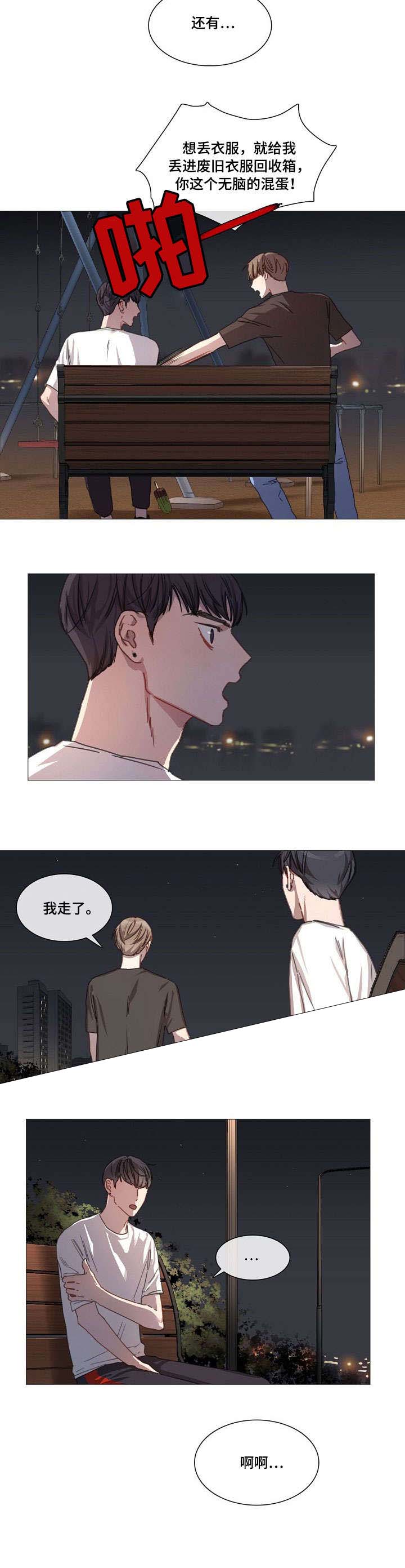 自炊料理王漫画在线漫画,第21话5图