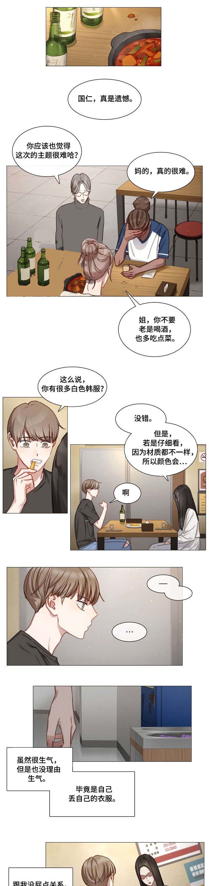 自炊料理王漫画在线漫画,第21话1图
