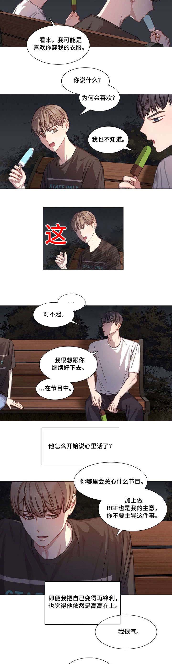 自炊料理王漫画在线漫画,第21话4图