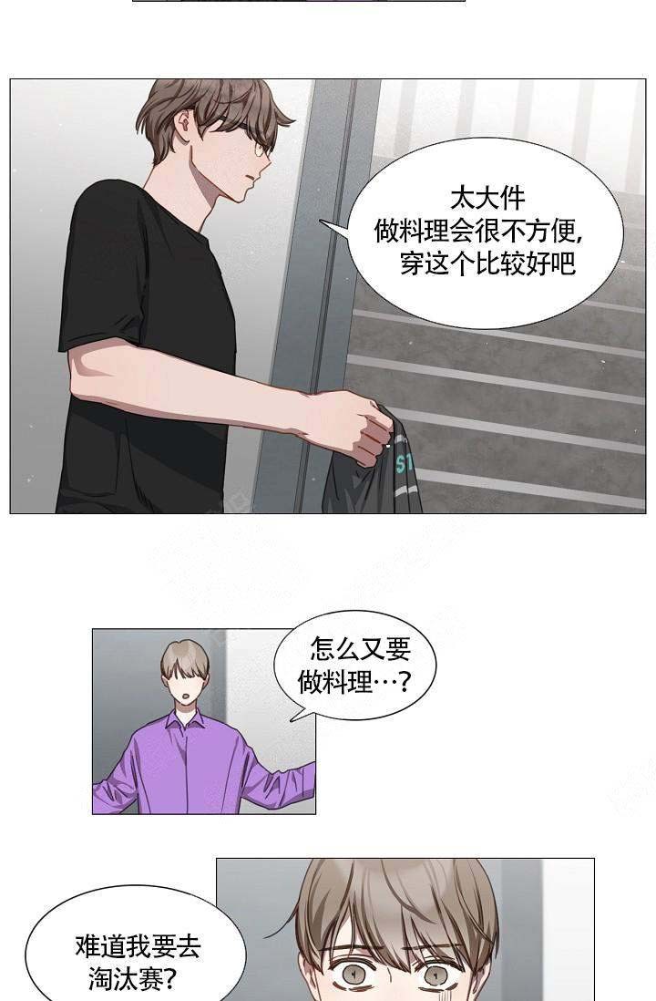 自炊料理王漫画在线漫画,第19话5图