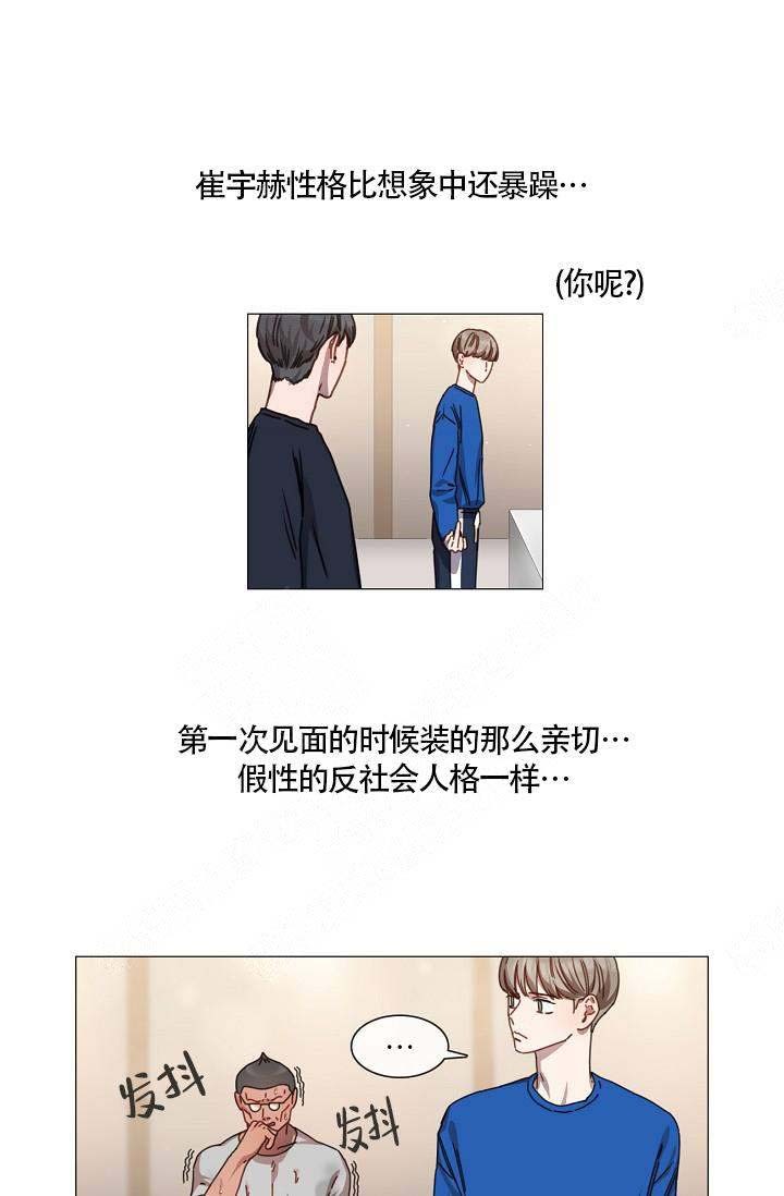 自炊品漫画,第11话4图