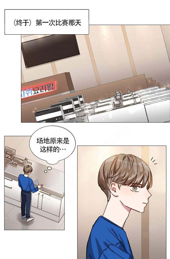 自炊品漫画,第11话1图