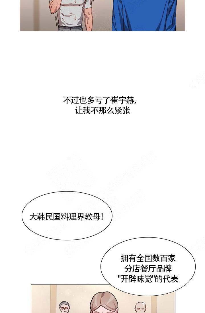 自炊品漫画,第11话5图