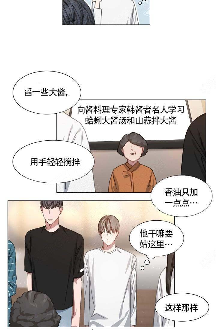 自炊料理王漫画在线漫画,第15话3图