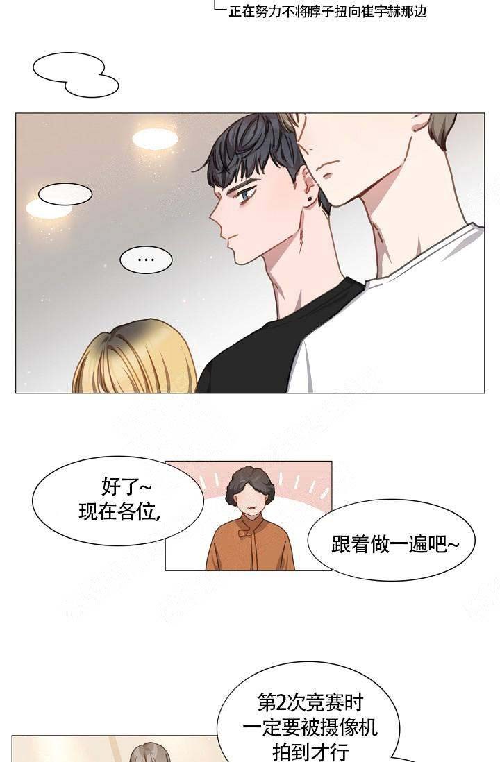 自炊料理王漫画在线漫画,第15话4图