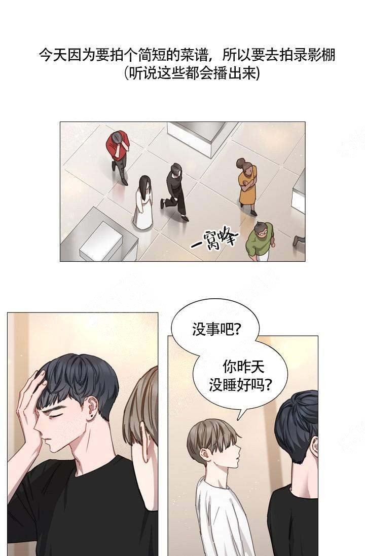 自炊料理王漫画在线漫画,第15话1图