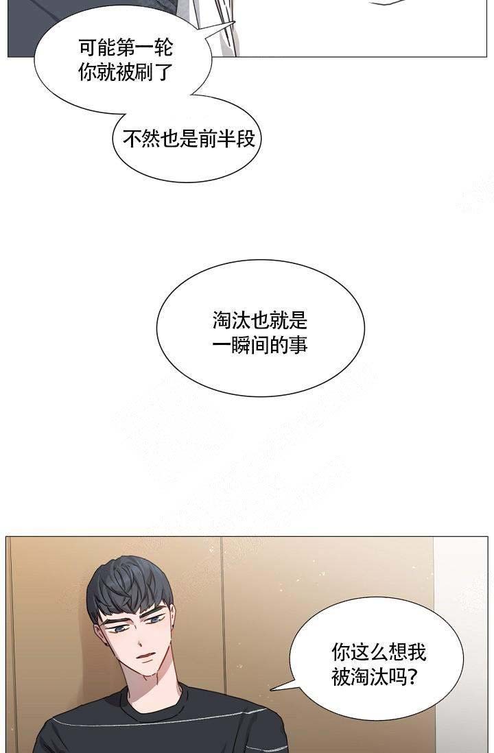 自炊品漫画,第6话2图