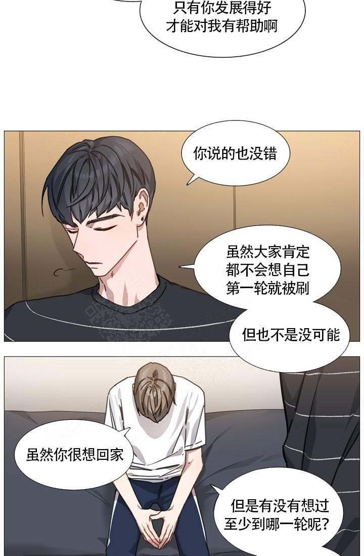 自炊品漫画,第6话4图
