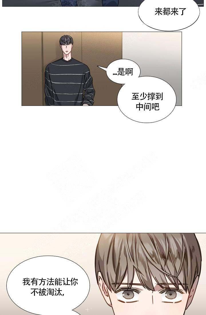 自炊品漫画,第6话5图