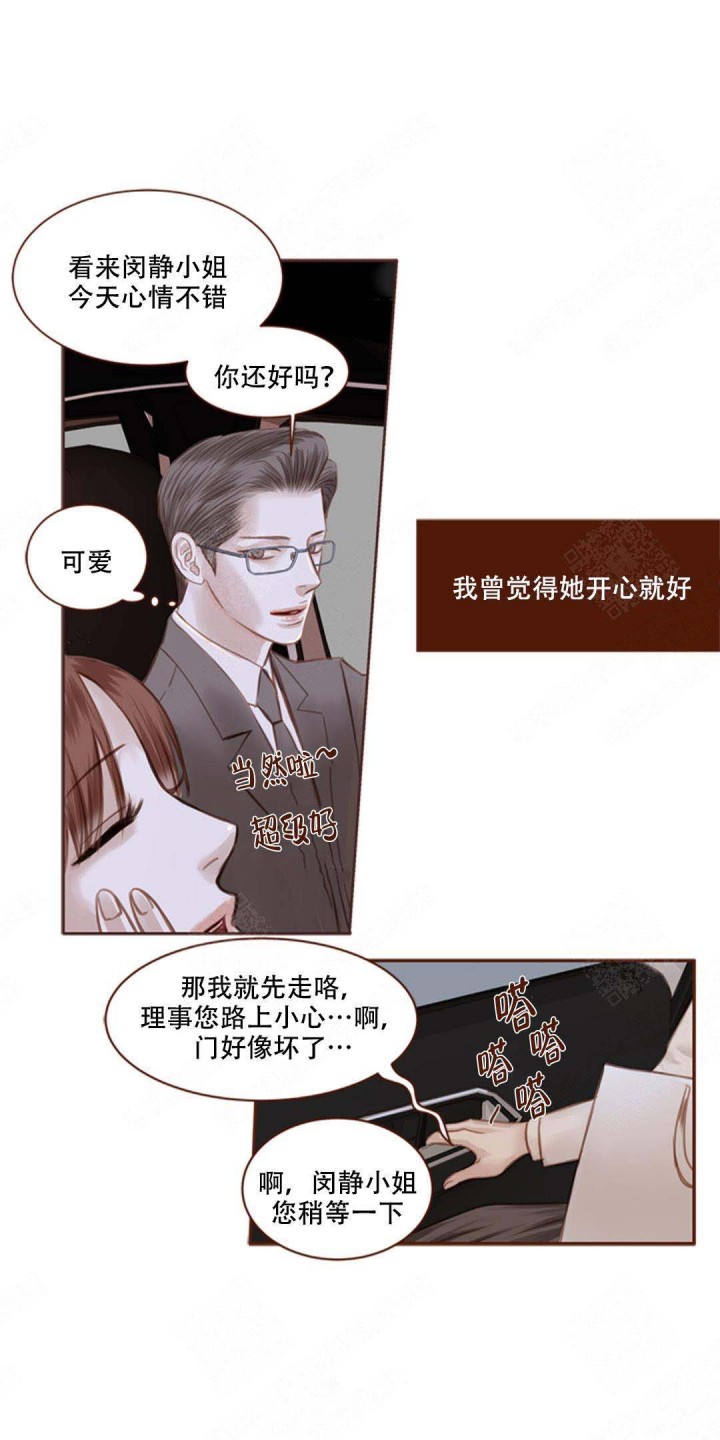 青春流逝合照文案漫画,第2话4图