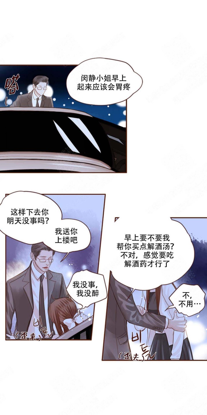 青春流逝合照文案漫画,第2话5图
