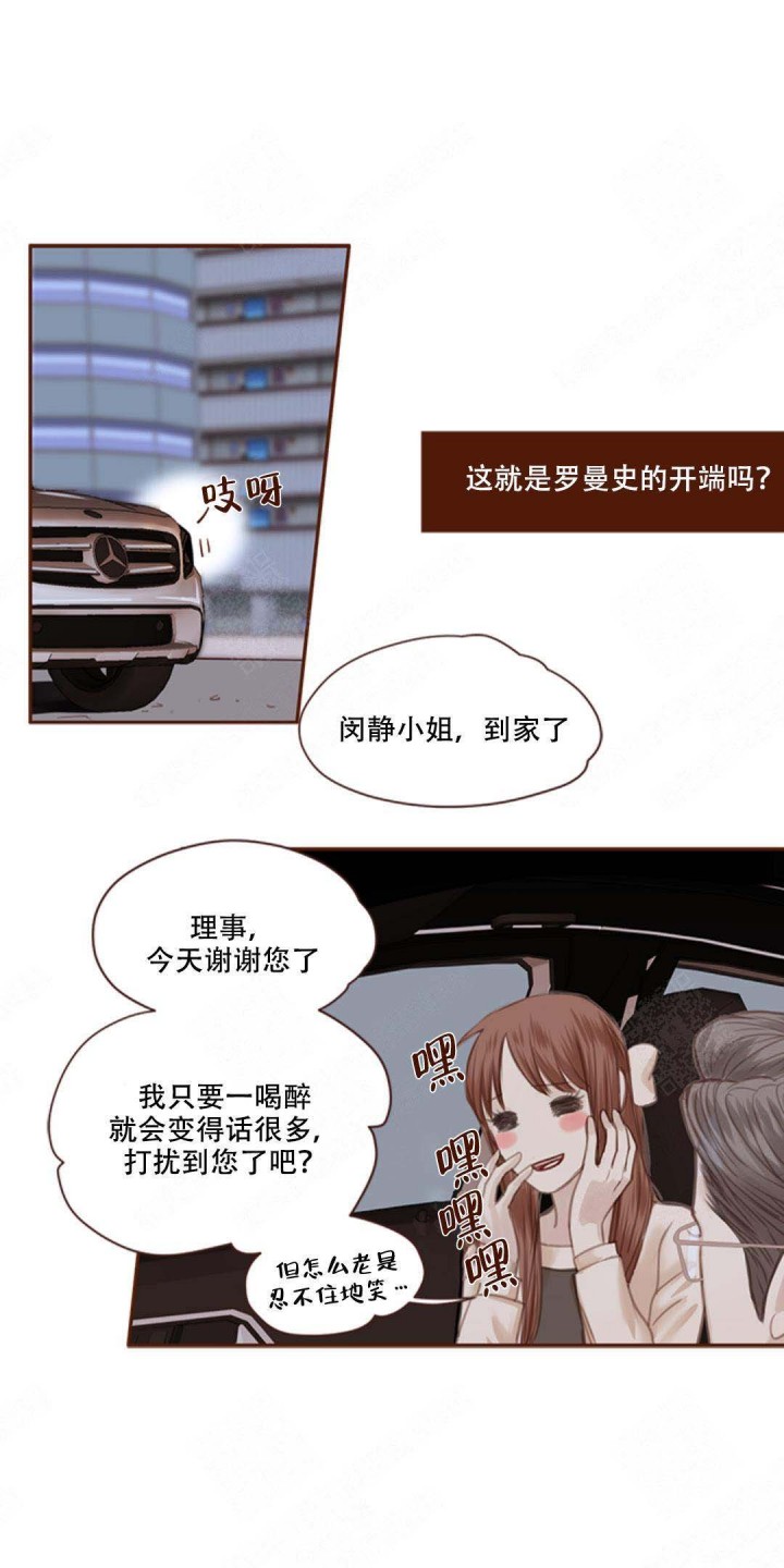 青春流逝合照文案漫画,第2话3图