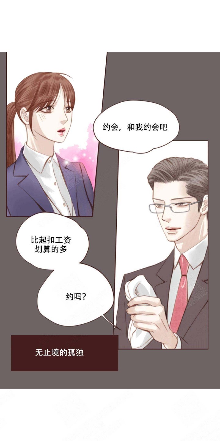 青春流逝合照文案漫画,第2话1图