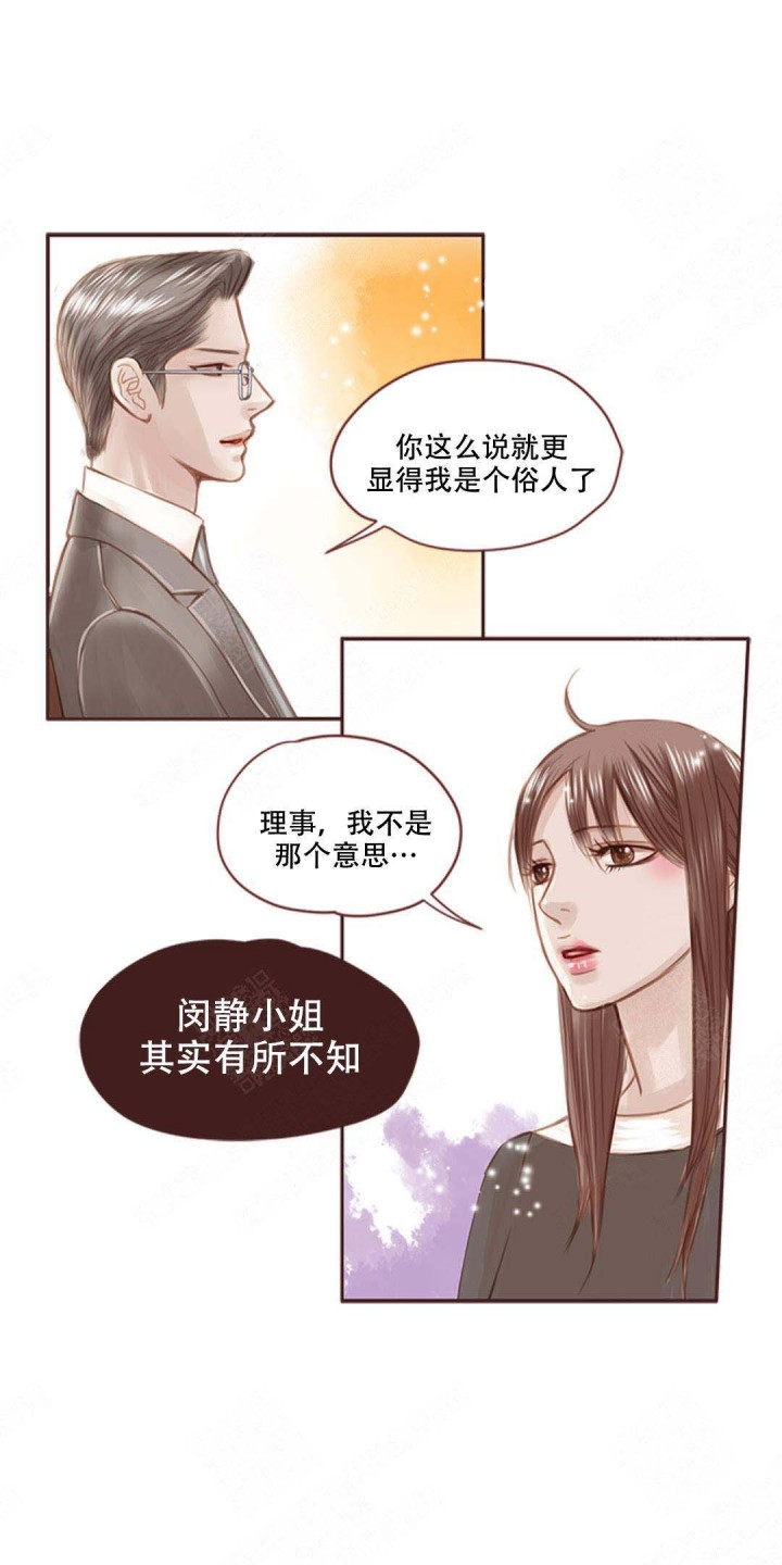 青春流逝漫画免费全集观看漫画,第1话4图