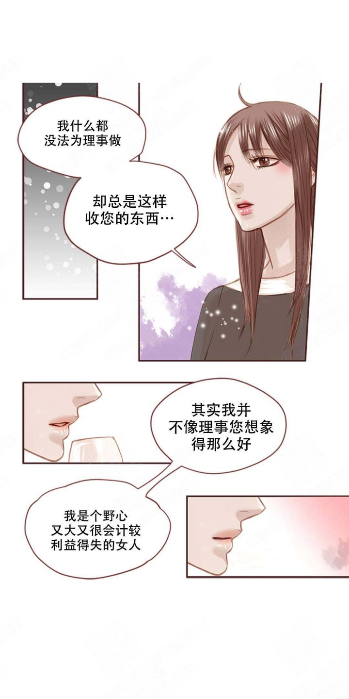 青春流逝漫画免费全集观看漫画,第1话3图