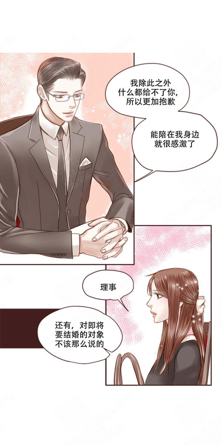 青春流逝漫画免费全集观看漫画,第1话5图