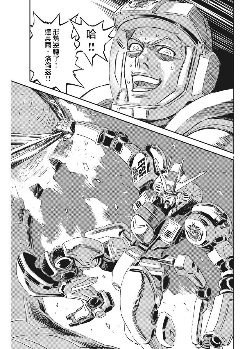 机动战士高达0079下载漫画,第115话3图
