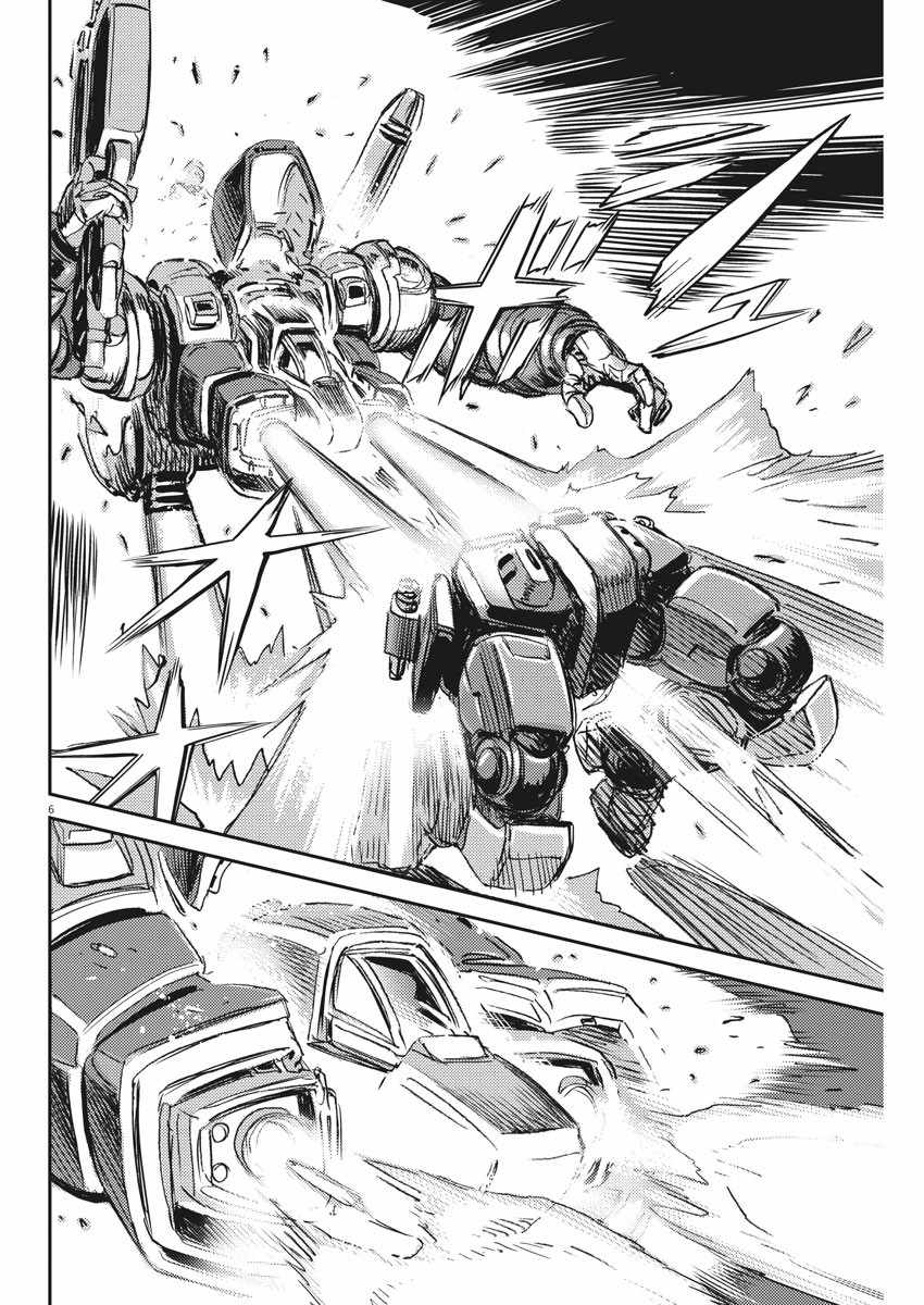 高达thunderboltmg漫画,第114话5图