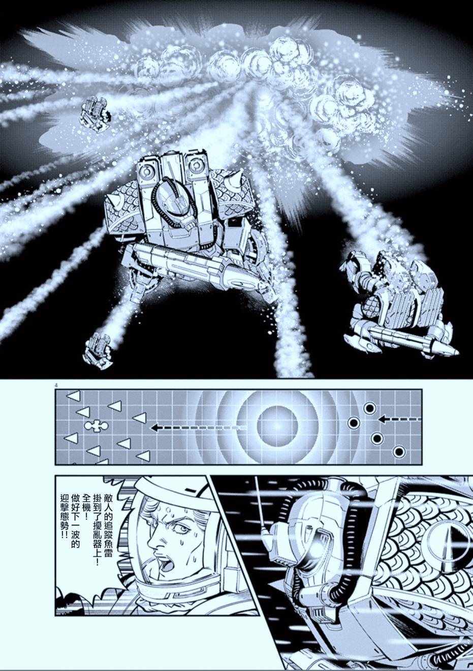 机动战士高达tv下载漫画,第76话4图