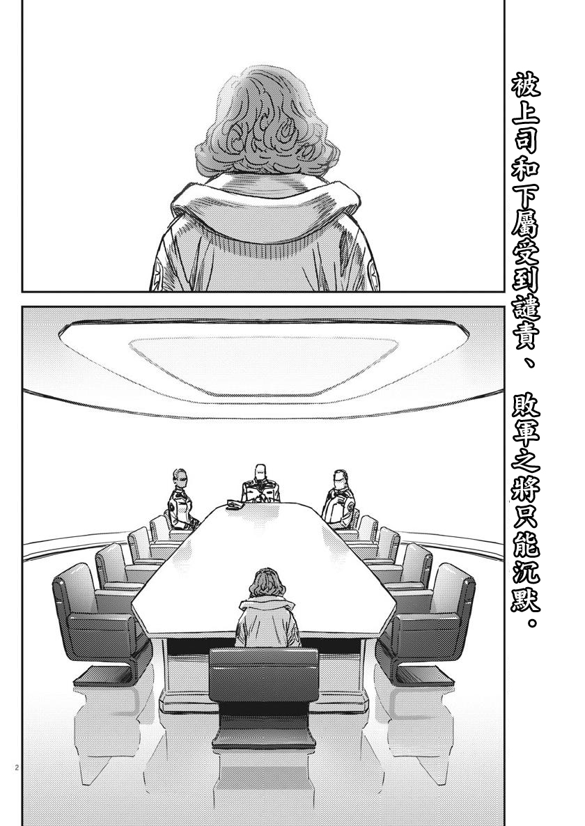机动战士高达tv下载漫画,第129话2图