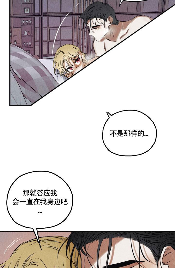 绯色弹丸百度百科漫画,第13话3图