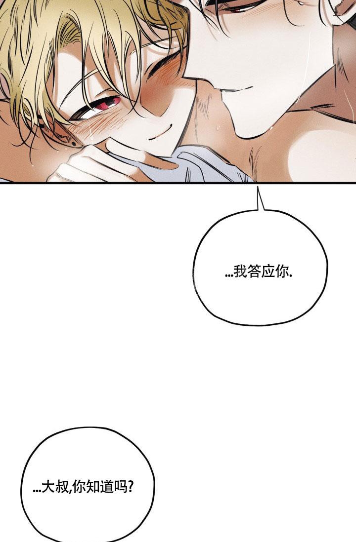 绯色弹丸百度百科漫画,第13话4图