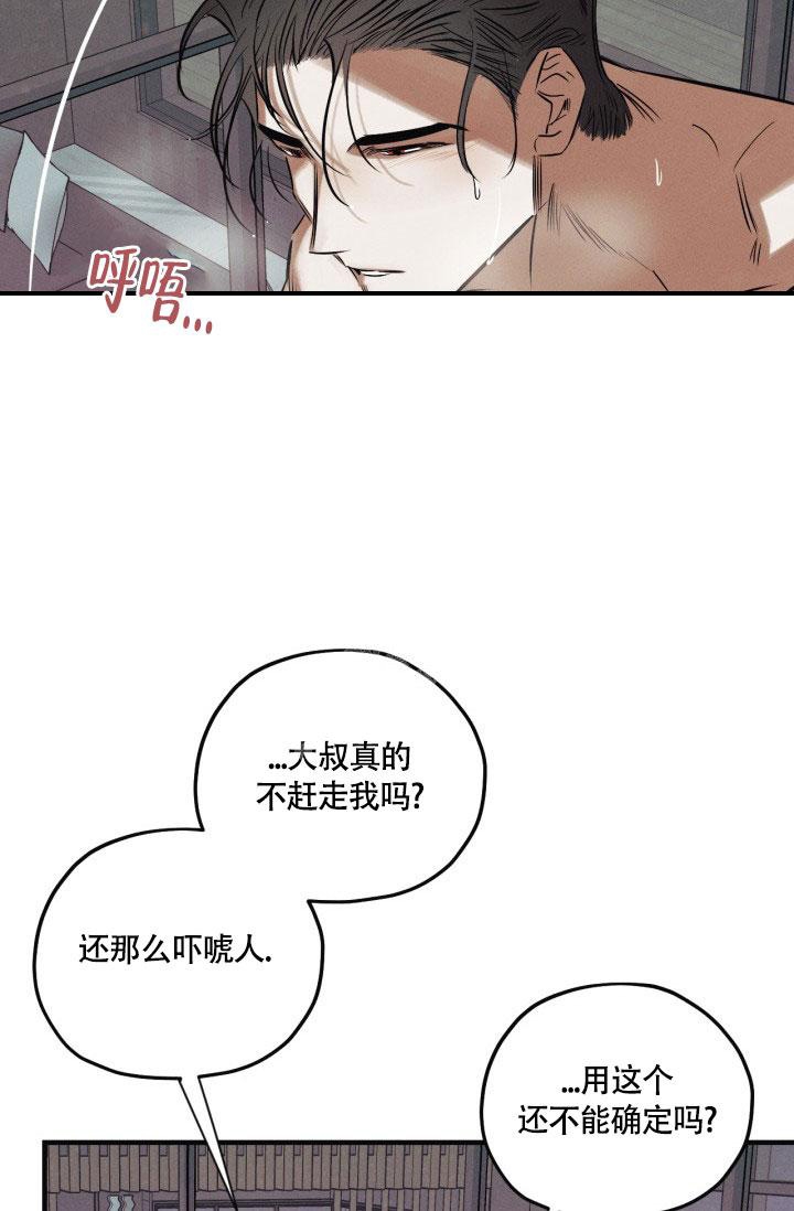 绯色弹丸百度百科漫画,第13话2图