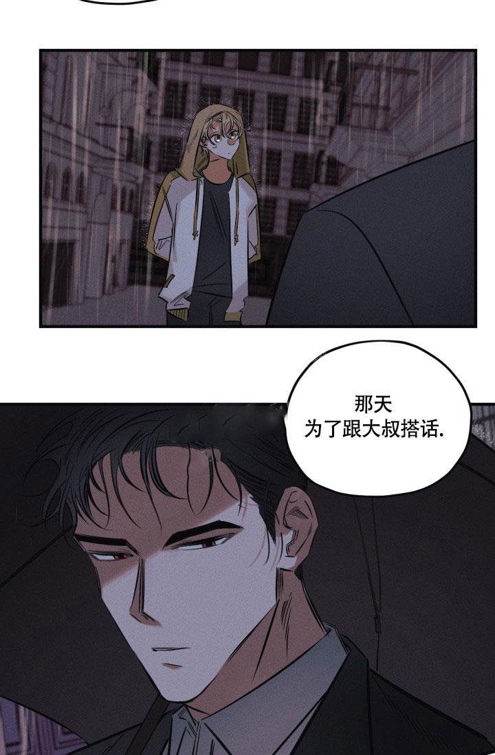 绯色弹丸百度百科漫画,第13话5图