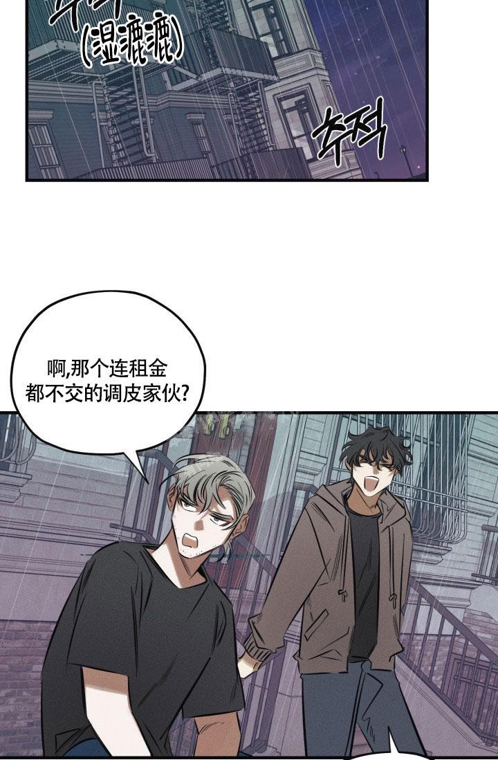 绯色战姬完结了没有漫画,第9话2图