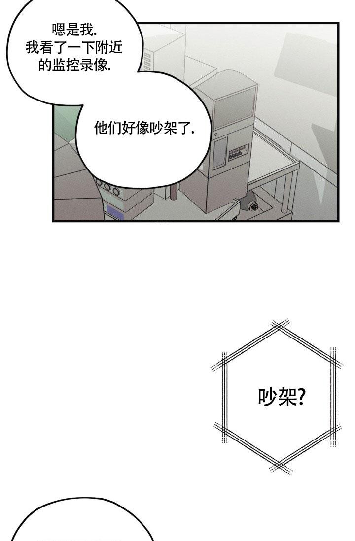 绯色战姬完结了没有漫画,第9话5图