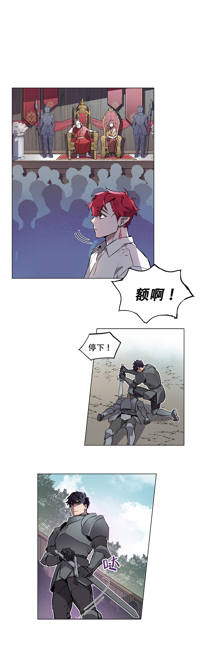 被月光噬咬第9话漫画,第6话4图