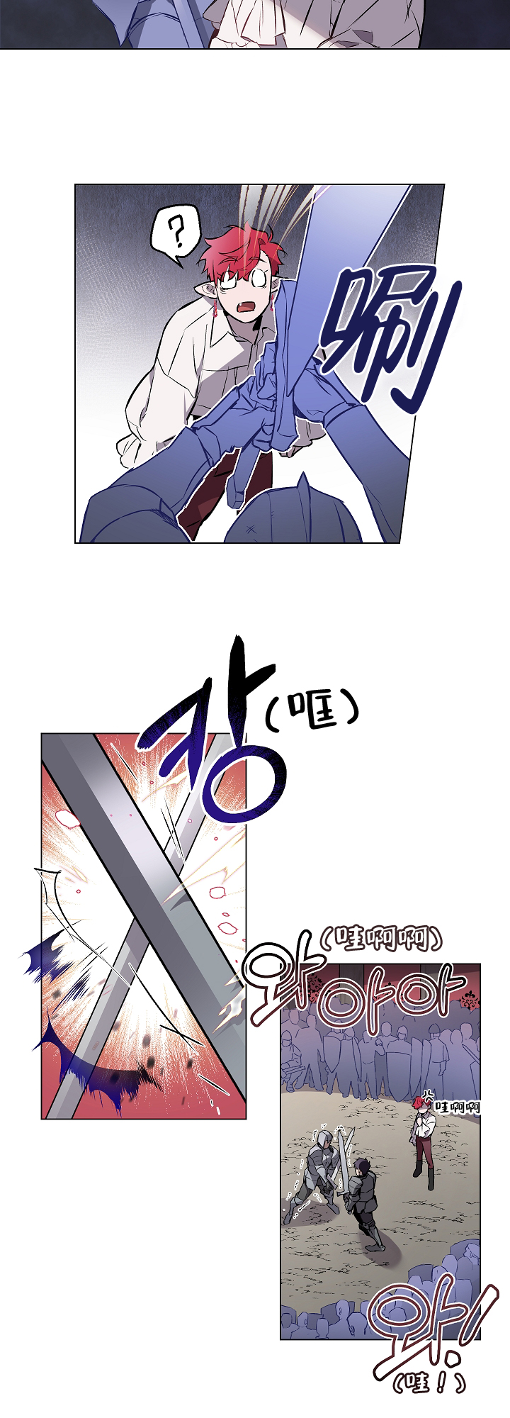 被月光噬咬第9话漫画,第6话3图