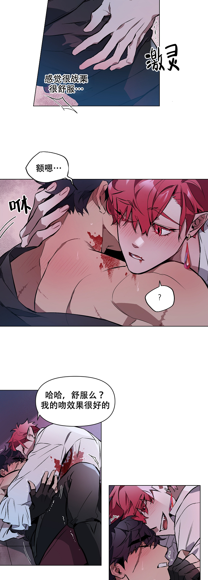 被月光噬咬哪里看漫画,第8话2图